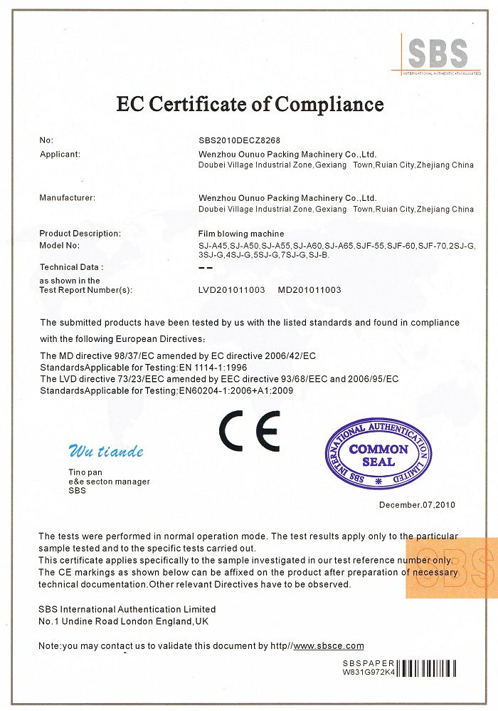 吹膜机系列CE认证证书-SBS